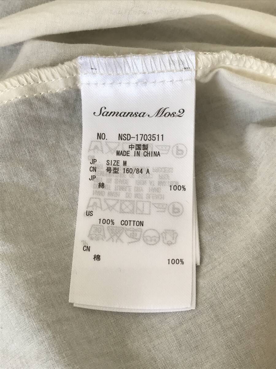SM2 サマンサモスモス フレア プルオーバー ブラウス コットン100%