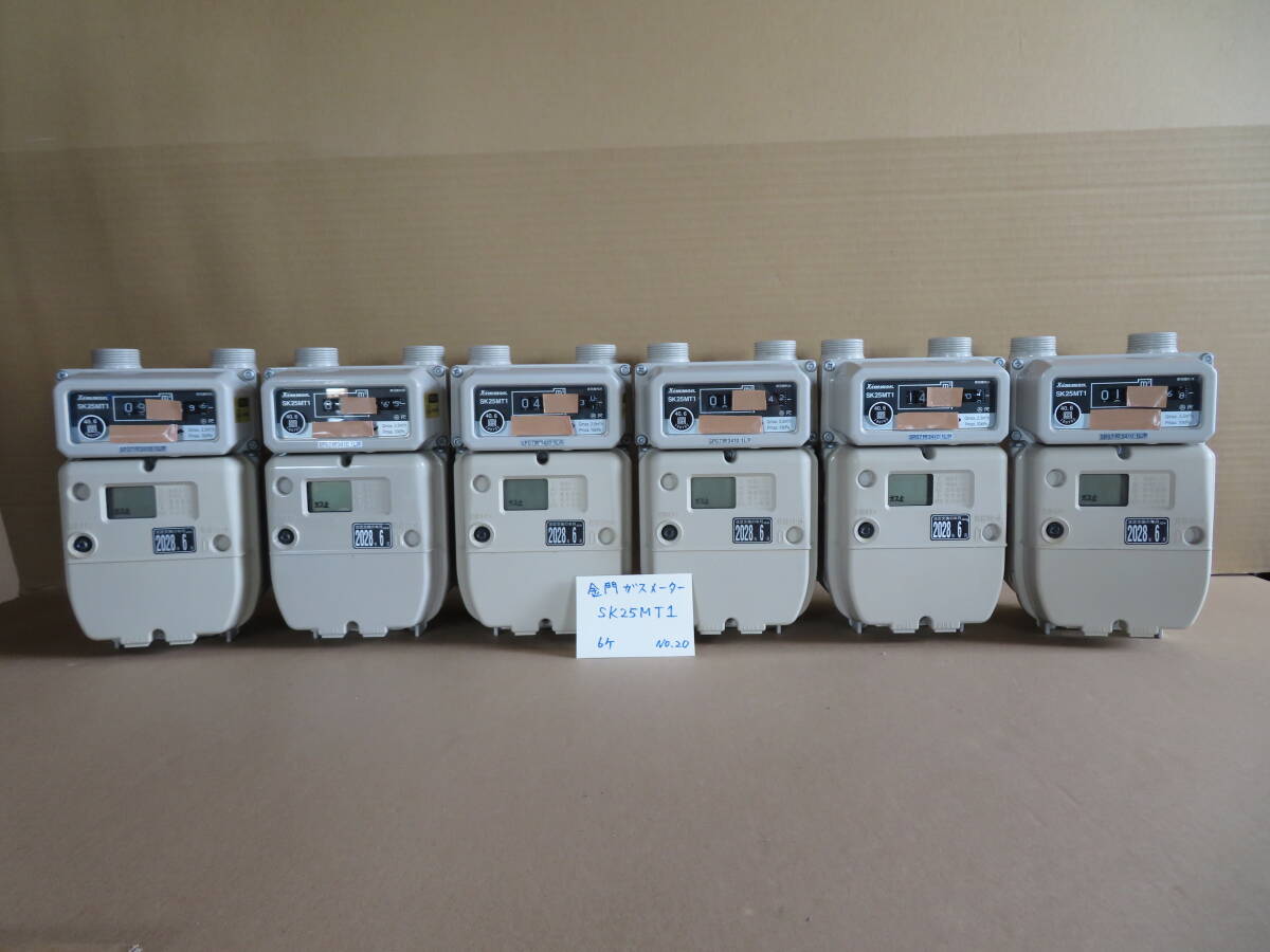 20金門マイコンメーター 2028年 90スパン ガスメータ－ 07/06/13