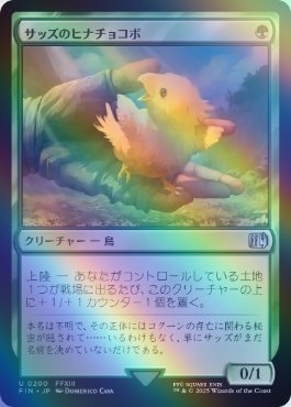 MTG ■緑/日本語(yǔ)版■ 《(200)《サッズのヒナチョコボ/Sazh's Chocobo》★FOIL★ ファイナルファンタジー FIN 緑U