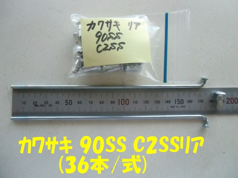  Kawasaki 90SS C2SS задний спойлер -k комплект 