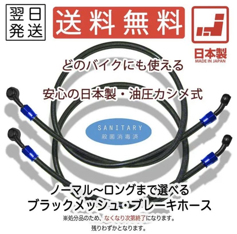 【2本SET】メッシュホース ブレーキホース 汎用 ねじれ防止 ステンメッシュ フロント リア スモーク レッド クリア 60cm 65cm 70cm 75cm_画像5