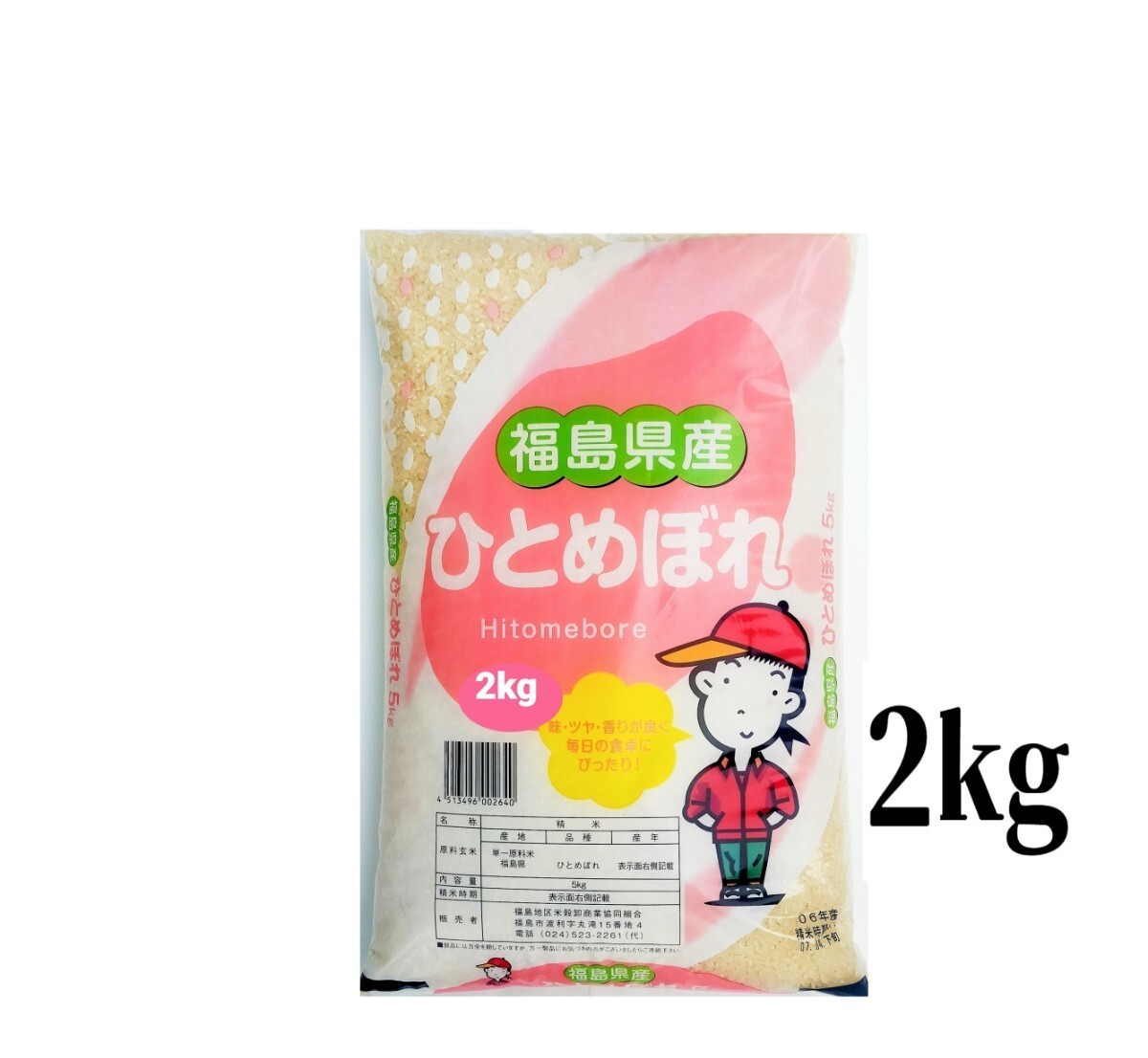単一原料米なので美味しいと大人気・数量限定販売 令和6年産米 単一原料米なので美味しいと大人気・数量限定販売 令和6年産米