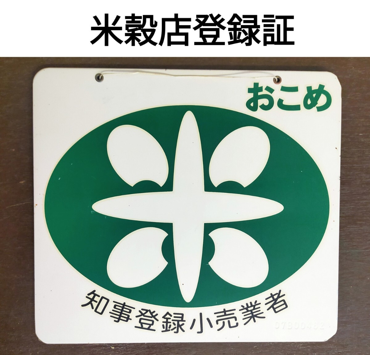単一原料米なので美味しいと大人気・数量限定販売 福島県産米 単一原料米なので美味しいと大人気・数量限定販売 福島県産米