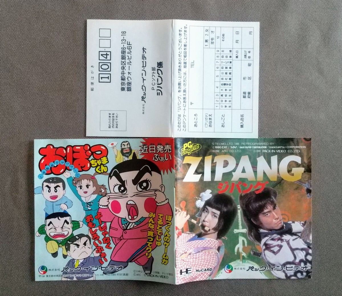 PC двигатель ZIPANGji хлеб g