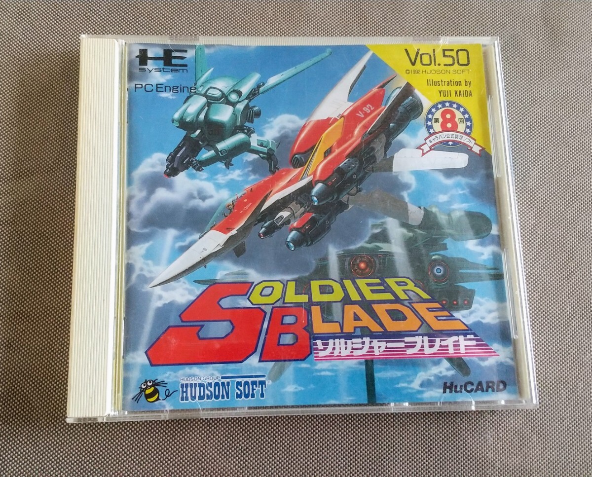 PC двигатель солдат Blade 