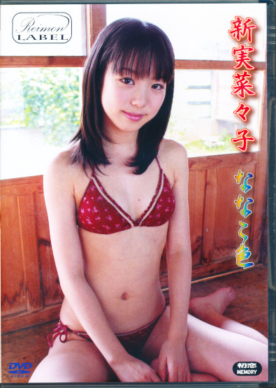 新実菜々子　DVD　「初戀MEMORY ななこ色」　Forty Two Project