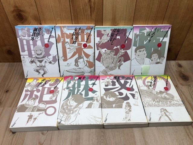 山上たつひこ選集 13冊【全20巻内1-3/8/9/18/19