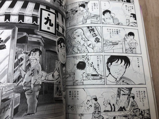 山上たつひこ選集 13冊【全20巻内1-3/8/9/18/19