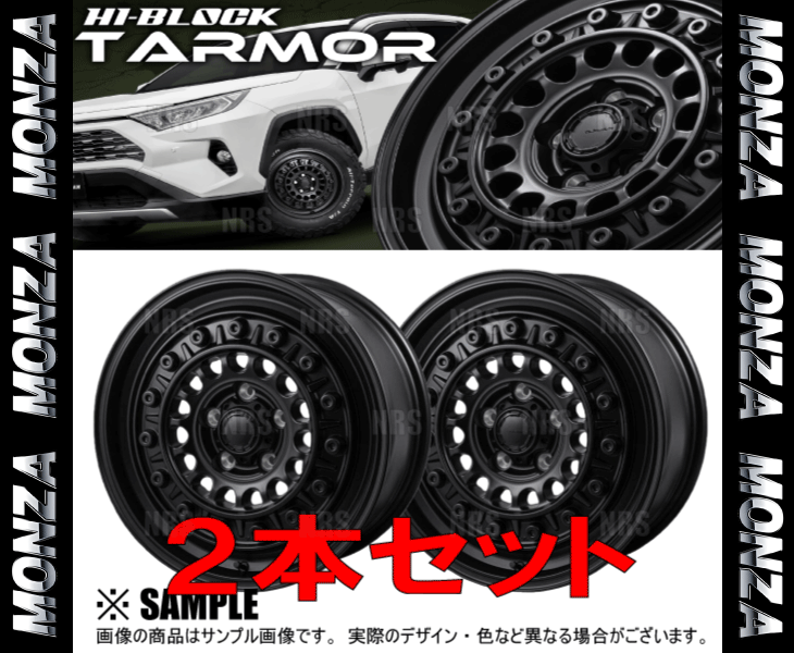 MONZA モンツァ HI-BLOCK TARMOR (2本セット) 5.5J x 15 インセット+38 PCD100 5穴 サテンブラック (TARMOR-551538-2SBK2S_画像2