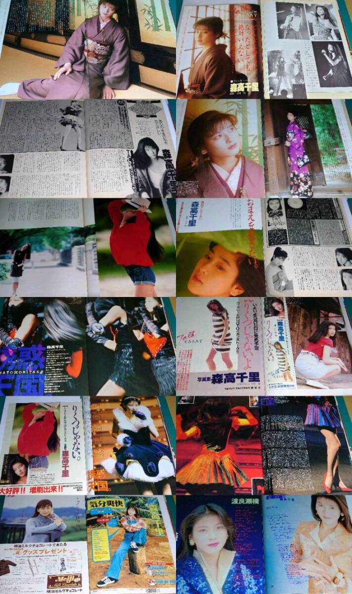 森高千里 1988年〜1995年 大量 切り抜き ファイル 2冊 120P 森高千里 1988年〜1995年 大量 切り抜き ファイル 2冊 120P