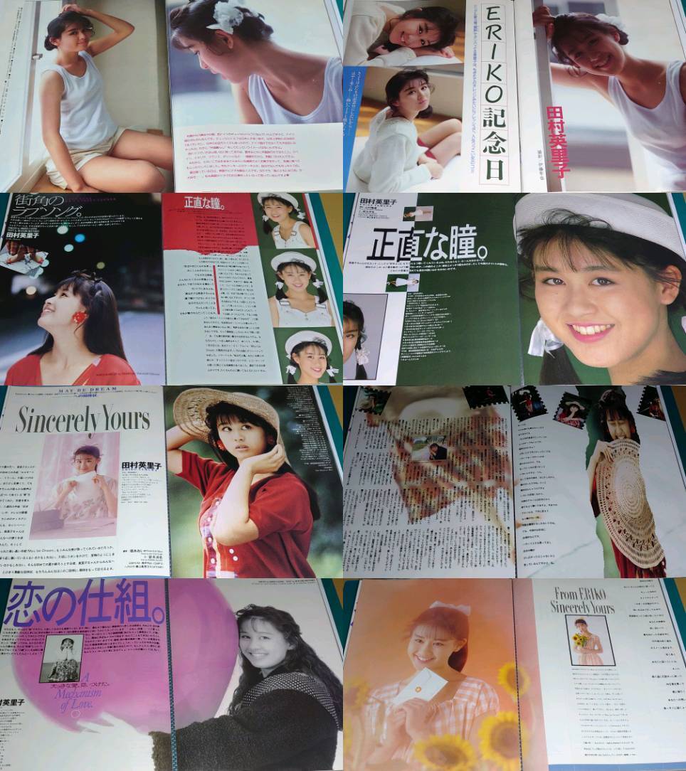 ② 田村英里子 1989年〜1993年 大量 切り抜き ファイル 2冊 120P ② 田村英里子 1989年〜1993年 大量 切り抜き ファイル 2冊 120P