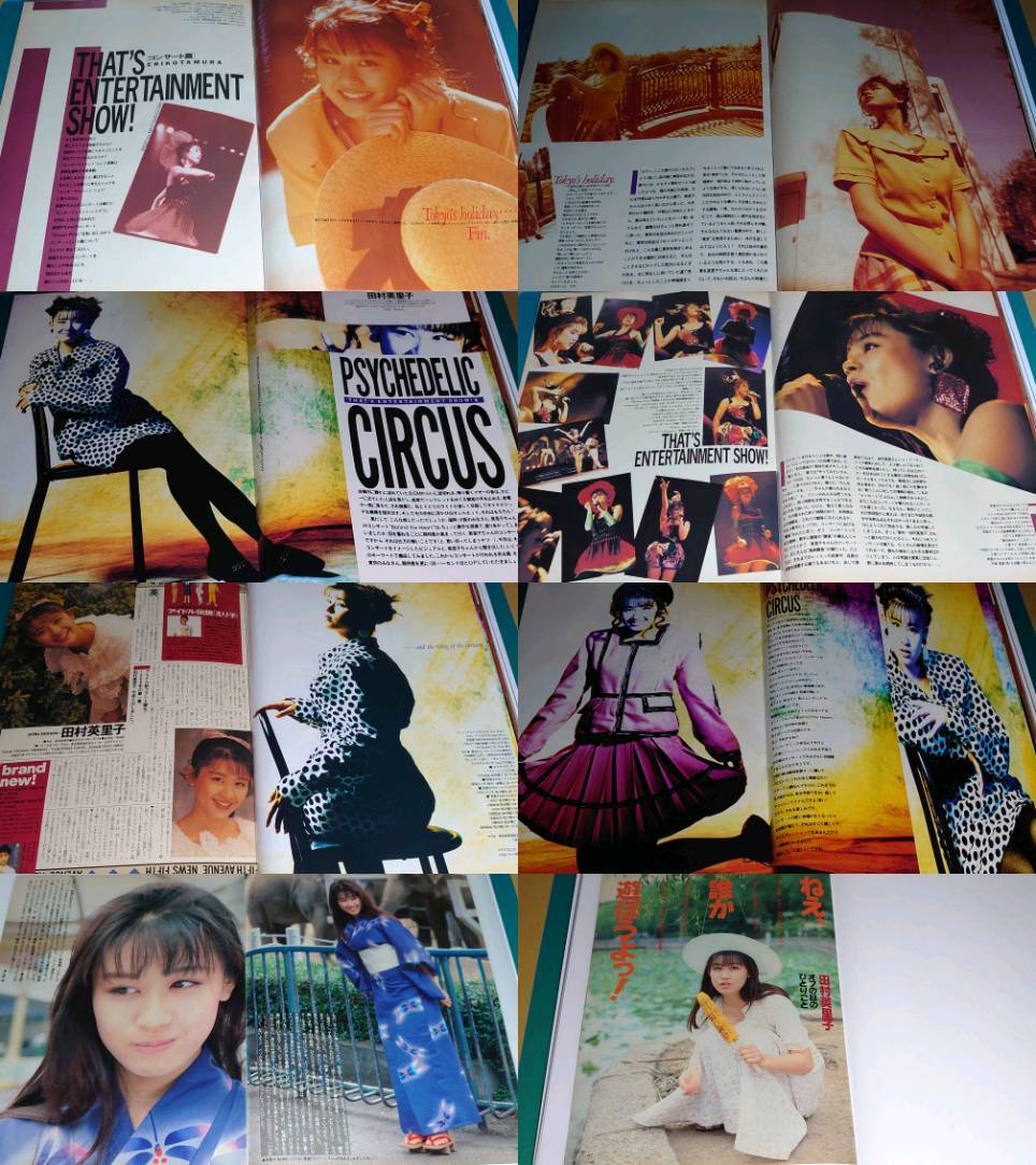 ② 田村英里子 1989年〜1993年 大量 切り抜き ファイル 2冊 120P ② 田村英里子 1989年〜1993年 大量 切り抜き ファイル 2冊 120P