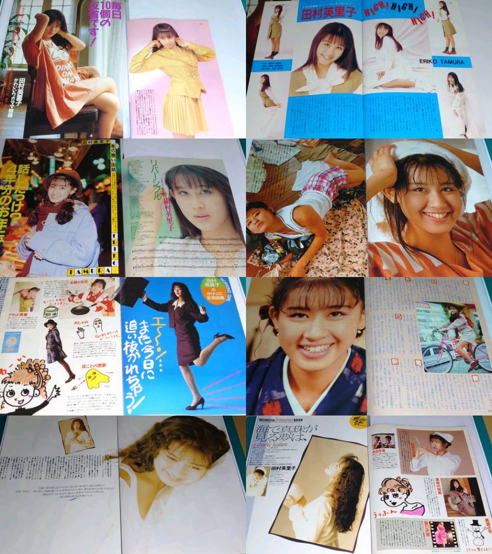 田村英里子 1989年〜1992年 大量 切り抜き ファイル 2冊 120P ② 田村英里子 1989年〜1993年 大量 切り抜き ファイル 2冊 120P