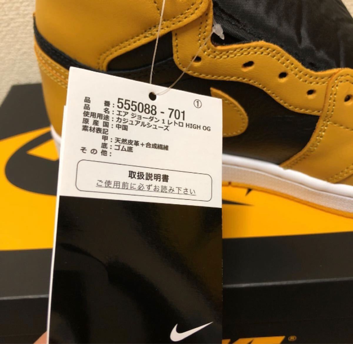 新品 未使用 NIKE AIR JORDAN 1 HIGH OG POLLEN ナイキ エアジョーダン1 ハイ パラン 26.5cm SNKRS nike air jordan 1 555088-701 pollen