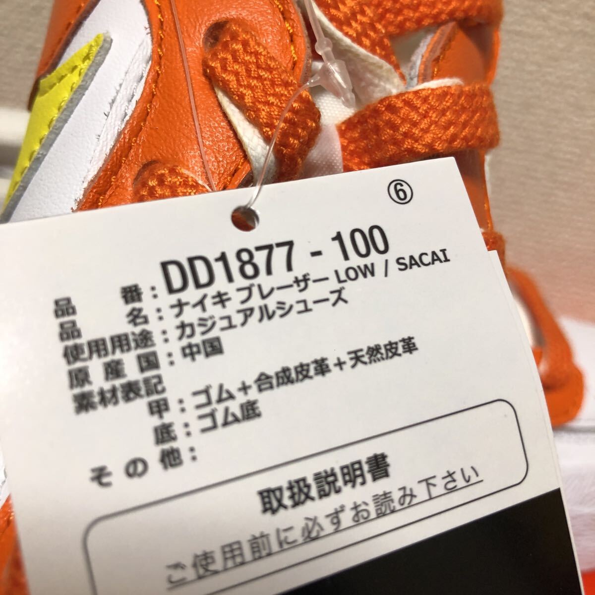 新品 未使用 黒タグ NIKE SACAI BLAZER LOW 26.5cm nike blazer low sacai ナイキ ブレーザー ロー サカイdd1877-100 マグマオレンジ