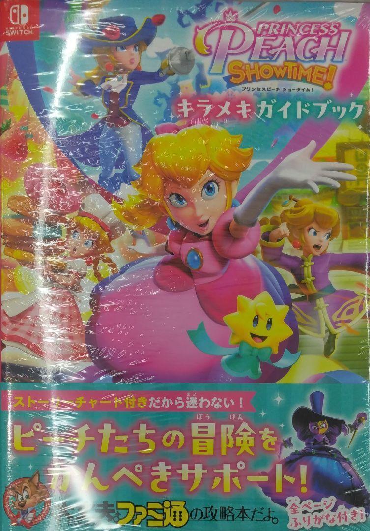  нераспечатанный новый товар редкий товар Princess pi-chiShowtime! kirameki путеводитель 