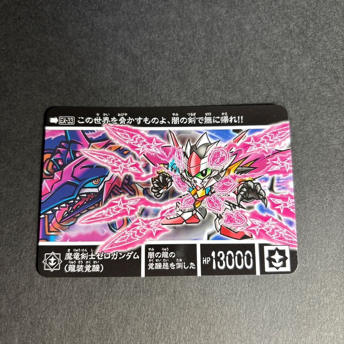  новый примерно SD Gundam вне .SD Gundam Carddas kilap ритм /. дракон .. Zero Gundam дракон оборудование ..