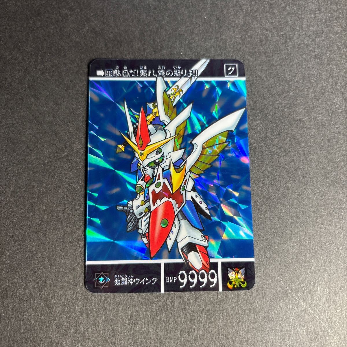 カードダス SDガンダム外伝 キラカード レア その2 カードダス SDガンダム外伝 キラカード レア その2