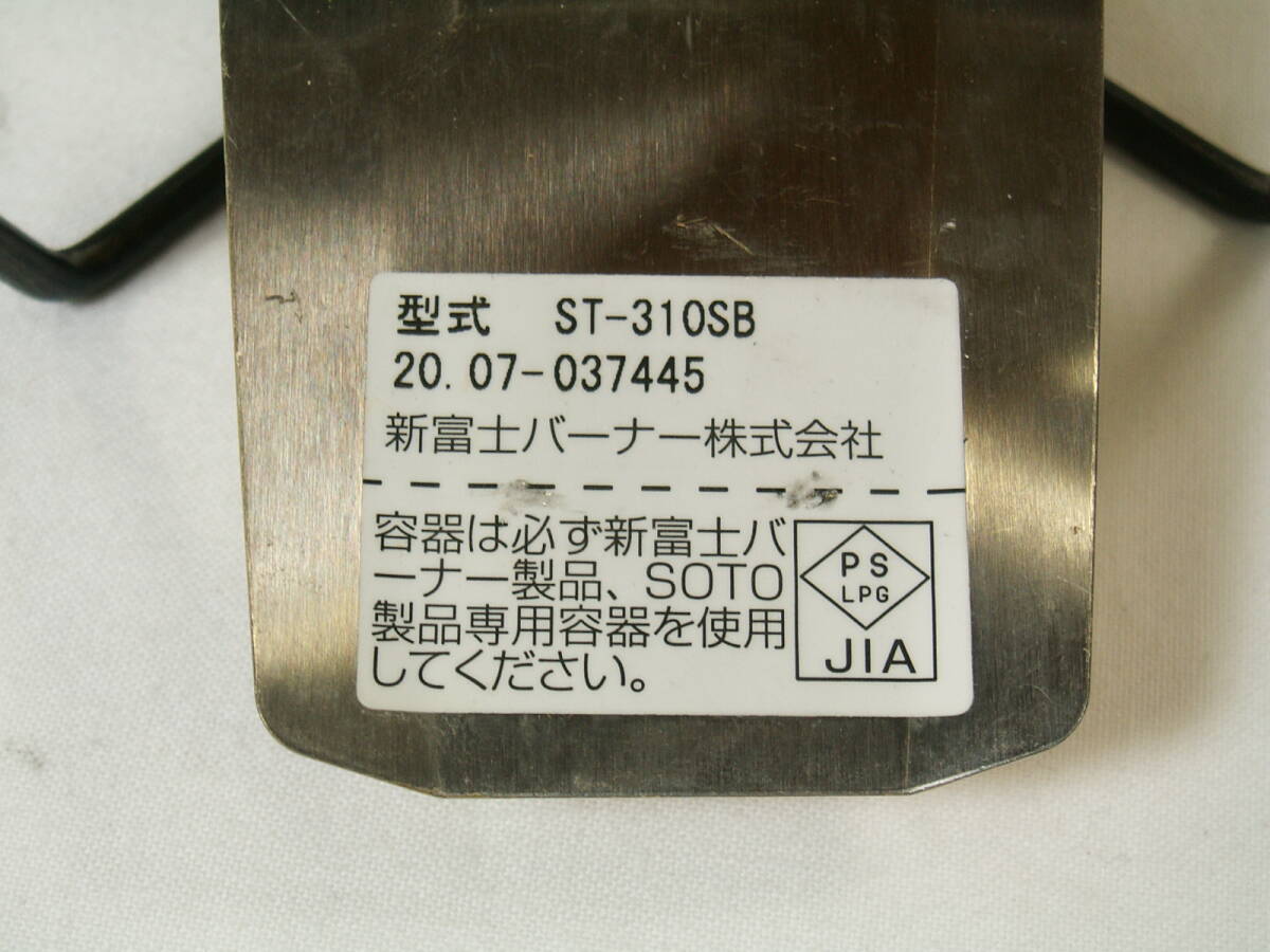 SOTO限定モデル　レギュレーターストーブ サンドベージュST-310 SB　　火傷防止本革レッグカバー4個(gè)付　(Bosco leather 日本制)　