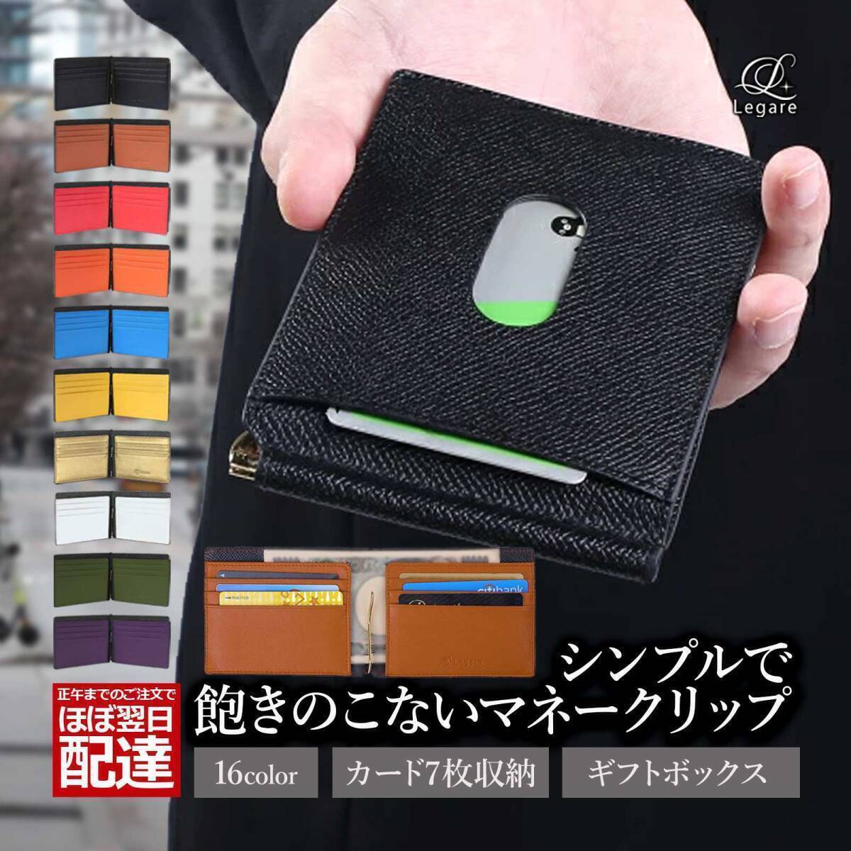 Legare レガーレ 財布(イエロー) マネークリップ薄い メンズ レディース コンパクト 本革 レザー 札ばさみ 二つ折り財布 money-clip