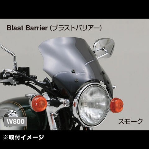 デイトナ DAYTONA Blast Barrier/X ＆ Aerovisor 共通車種専用ステーセット W800用 74746_画像4