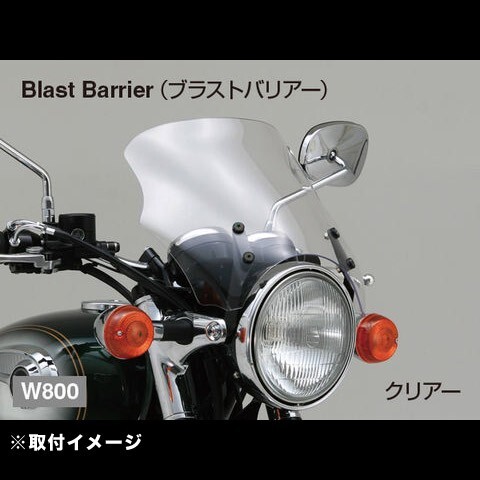 デイトナ DAYTONA Blast Barrier/X ＆ Aerovisor 共通車種専用ステーセット W800用 74746_画像5