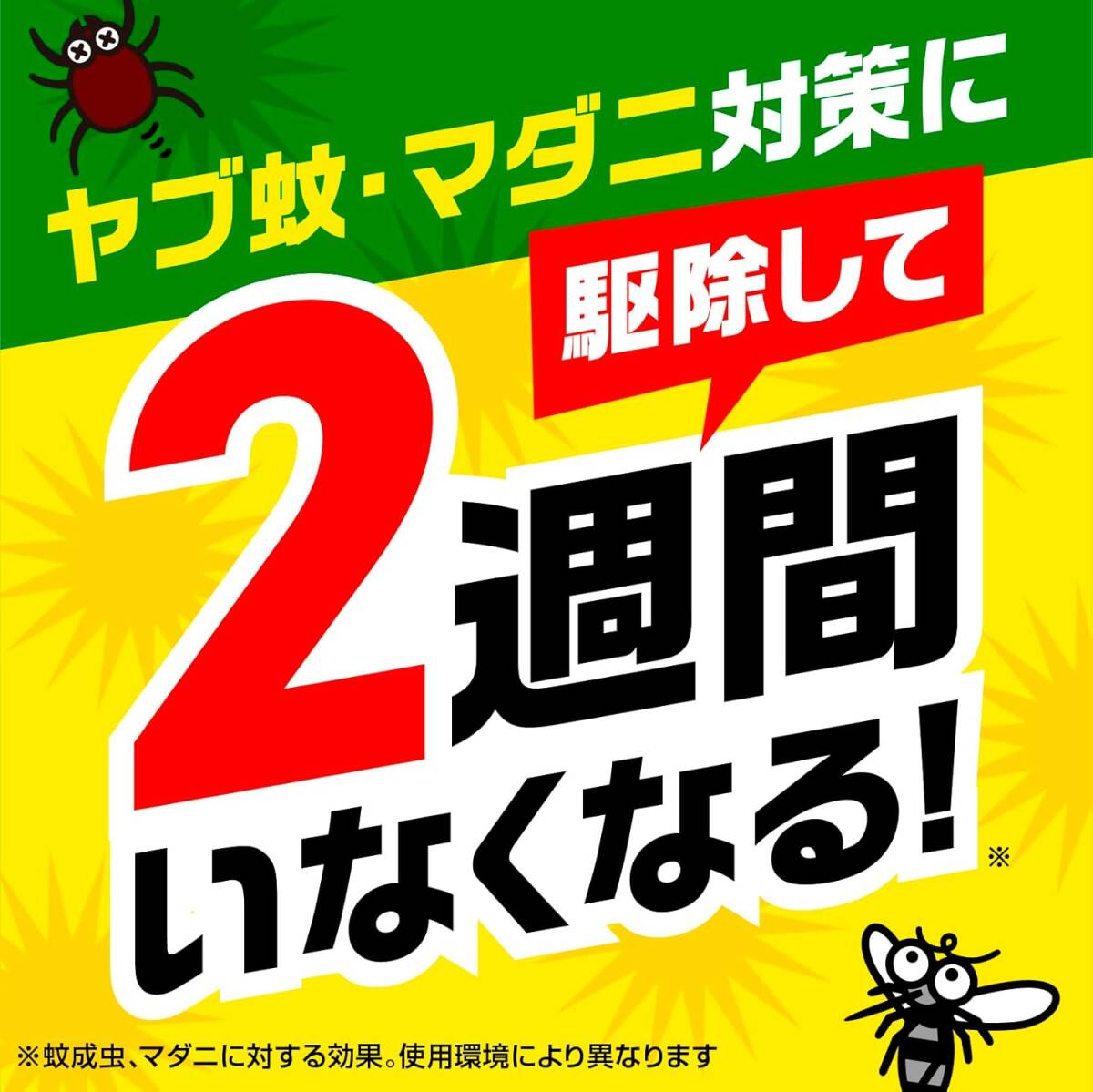 プロプレミアム アースジェット ヤブ蚊マダニジェット 駆除 忌避 スプレー プロプレミアム 450ml 害蟲駆除スプレー 屋外 ボ