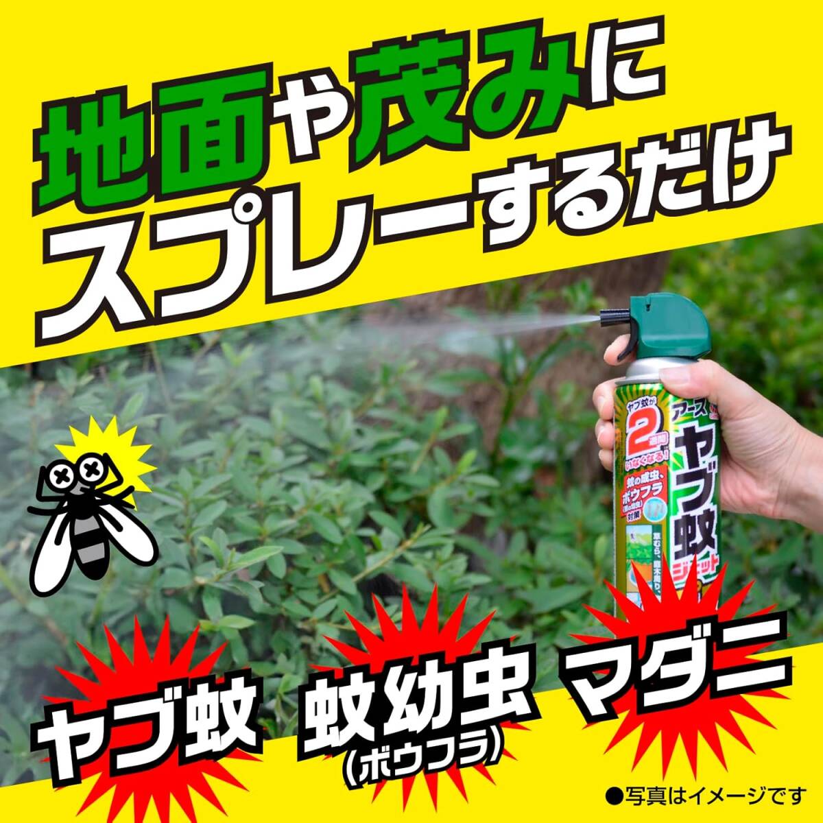 プロプレミアム アースジェット ヤブ蚊マダニジェット 駆除 忌避 スプレー プロプレミアム 450ml 害蟲駆除スプレー 屋外 ボ