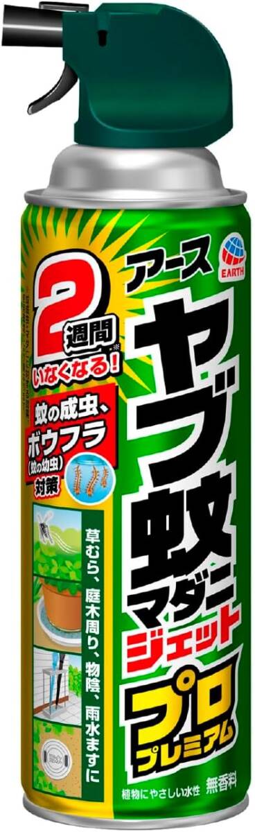 プロプレミアム アースジェット ヤブ蚊マダニジェット 駆除 忌避 スプレー プロプレミアム 450ml 害蟲駆除スプレー 屋外 ボ