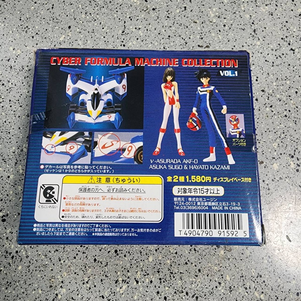 0607/02 新世紀GPXサイバーフォーミュラSIN マシンコレクション 0607/02 新世紀GPXサイバーフォーミュラSIN マシンコレクション