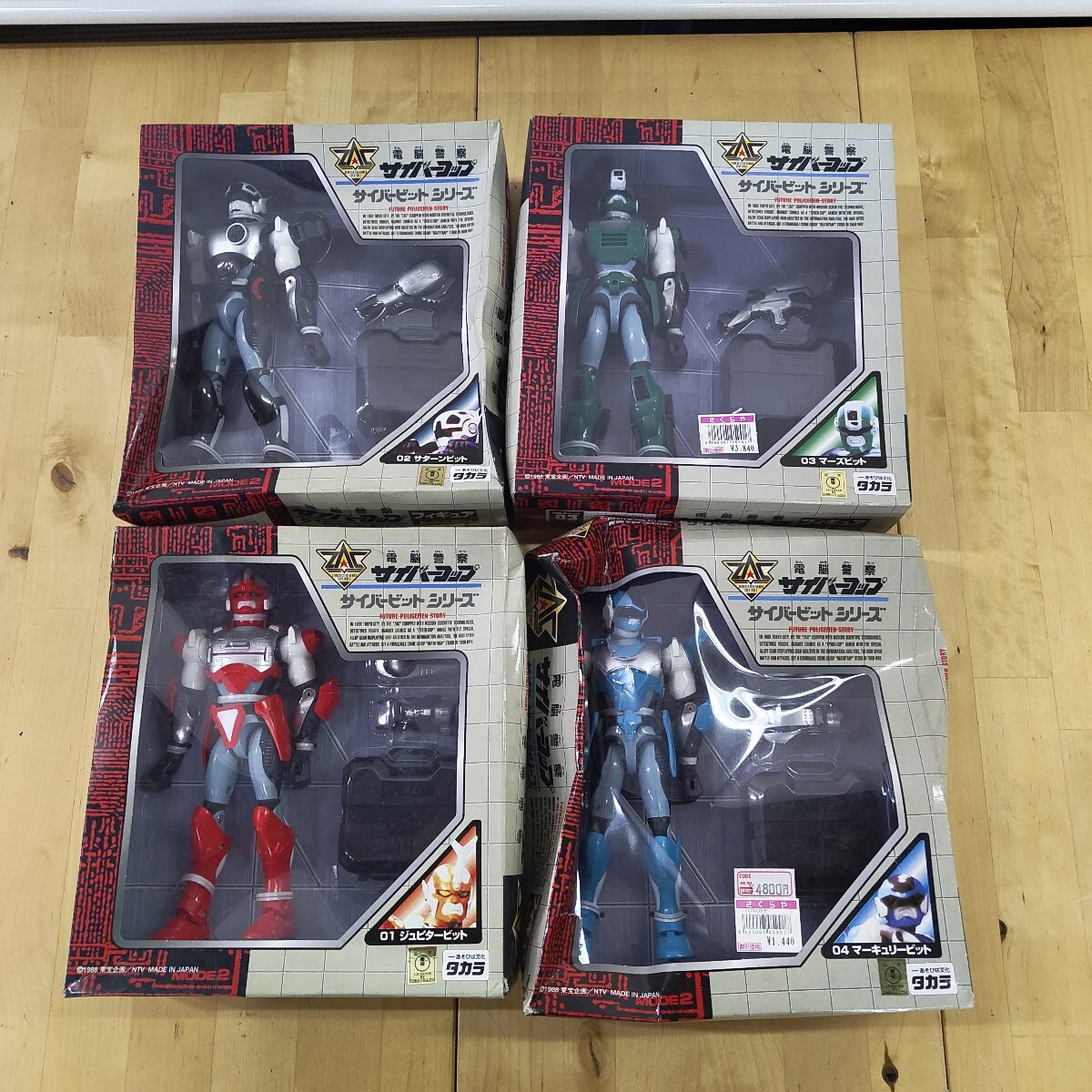 電脳警察サイバーコップ サターンビット フィギュア タカラ