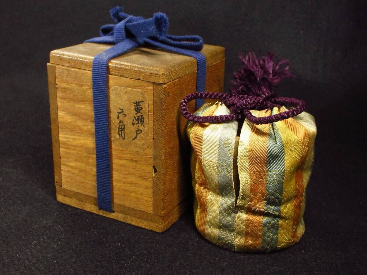 漸】蒐集家委託出品 江戸時代 黄瀬戸六角盃 ぐい呑み 酒器 酒杯