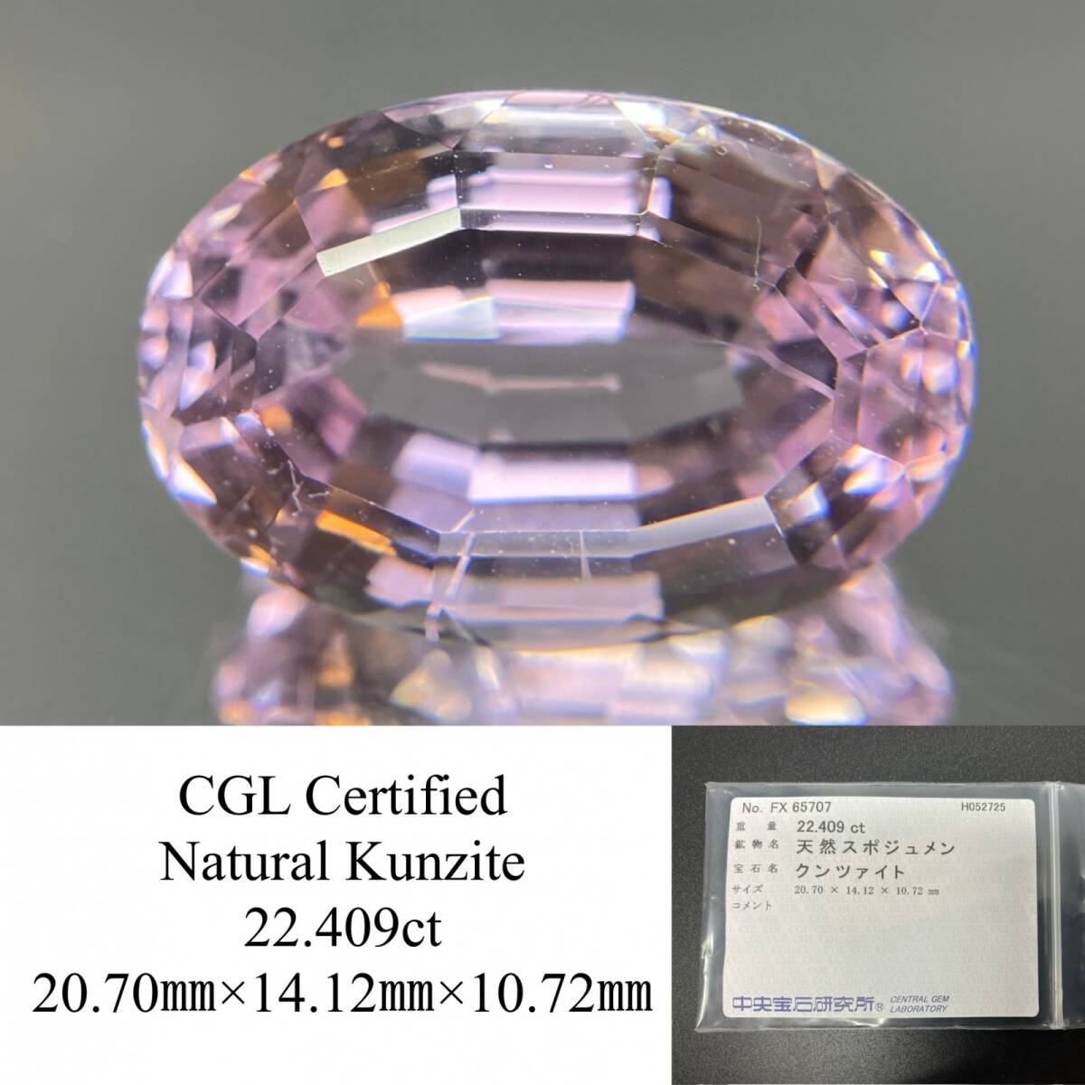 1円 クンツァイト 天然 22.409ct 中央宝石ソーティング付き 20.70×14.12×10.72 天然 ルース( 裸石 ) 5133YY