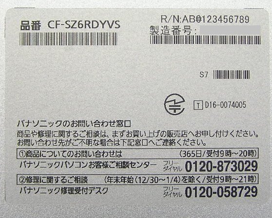 ■現(xiàn)狀品 Bランク【使用時間 9,080時間】 Panasonic/パナソニック レッツノート CF-SZ6(CF-SZ6RDYVS) i5-7300U/メモリ8GB/SSD256GB/OS無し