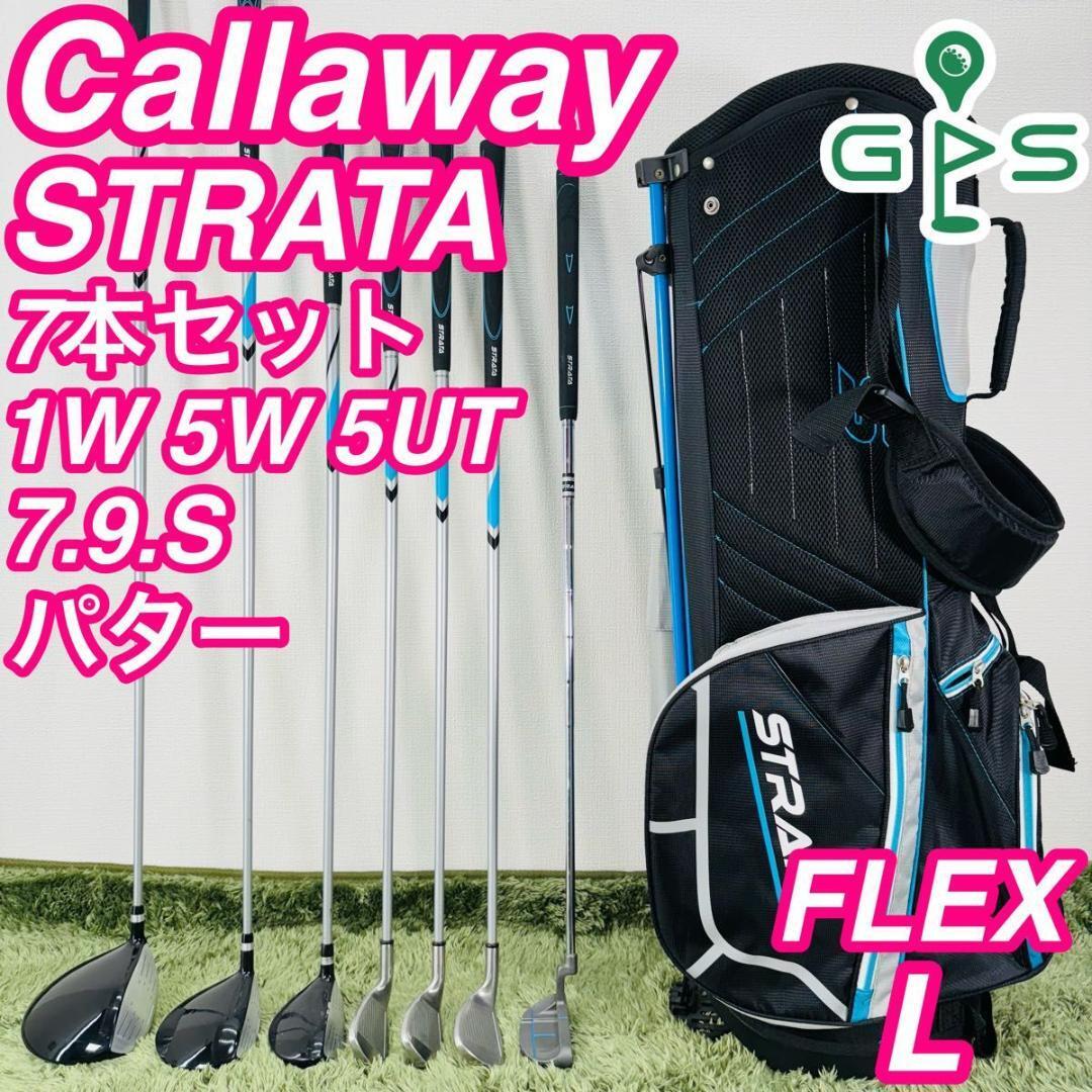 キャロウェイ ストラータ 7本セット レディースゴルフ 初心者 入門 大人気 キャロウェイ ストラータ 7本セット レディースゴルフ 初心者