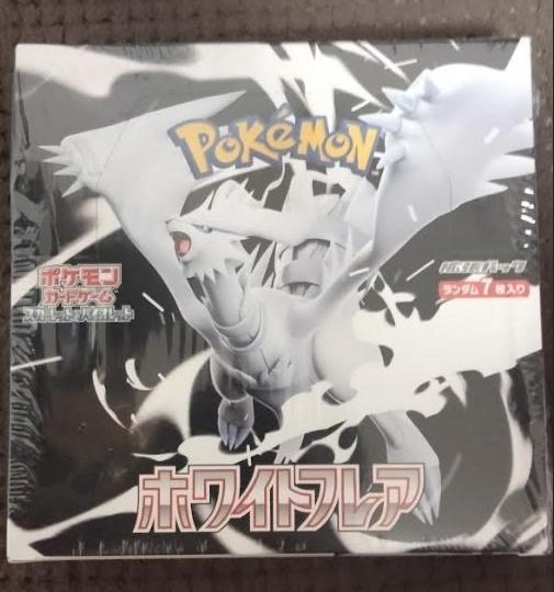 ポケモンカード ホワイトフレア 1BOX 新品 未開風 シュリンク