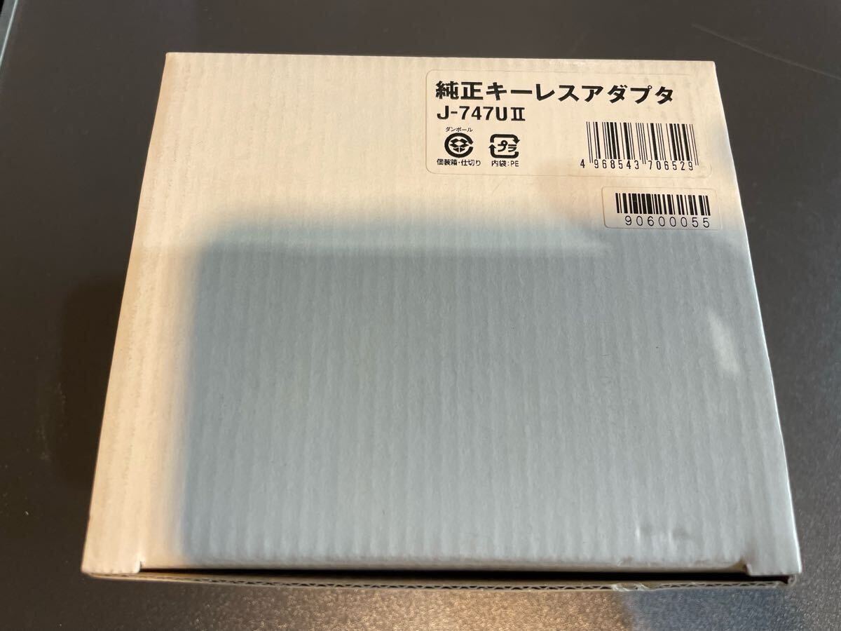ユピテル　純正キーレスアダプタ　J-747UⅡ （管理番号C1-4）_画像6