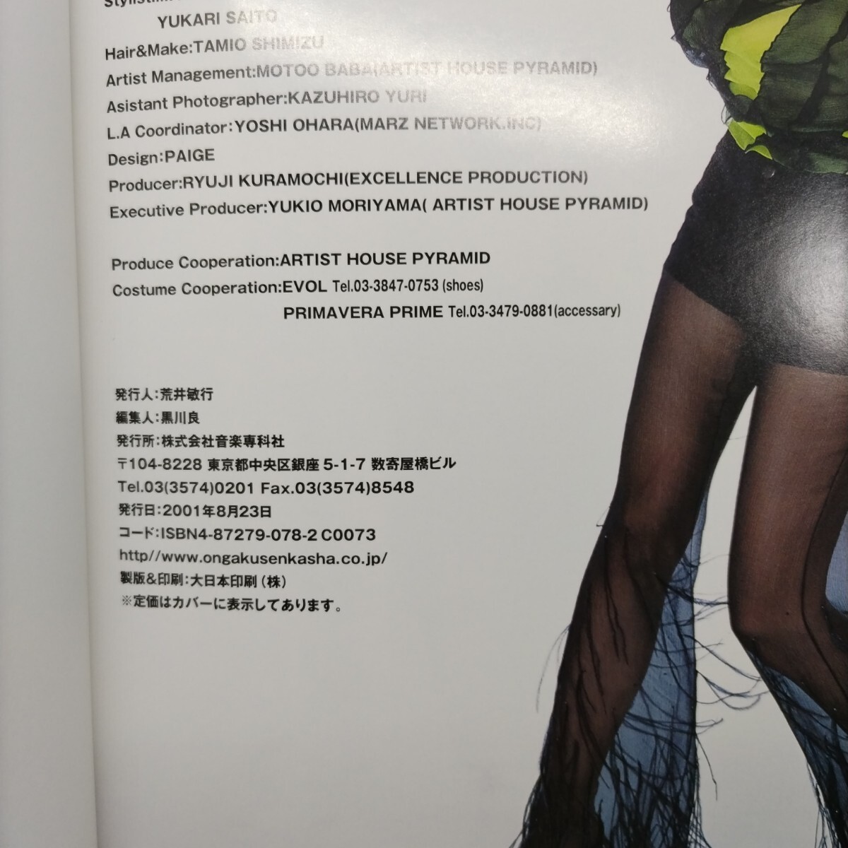 サイン入り寫真集「鈴木紗理奈 寫真集 Punky Girl」撮影：鯨井康雄/アイドル/グラビア/タレント/バラドル/2001年発行/水著/?、?1220