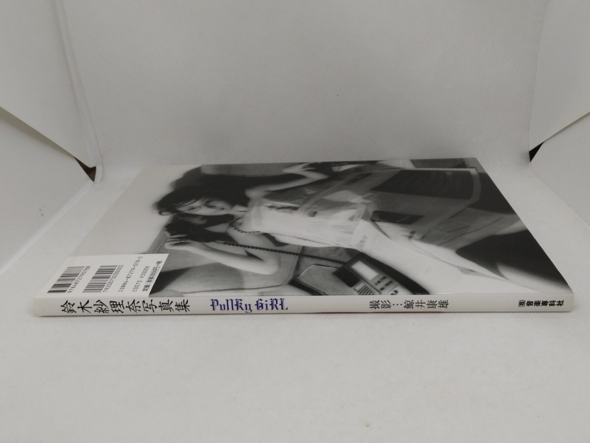 サイン入り寫真集「鈴木紗理奈 寫真集 Punky Girl」撮影：鯨井康雄/アイドル/グラビア/タレント/バラドル/2001年発行/水著/?、?1220