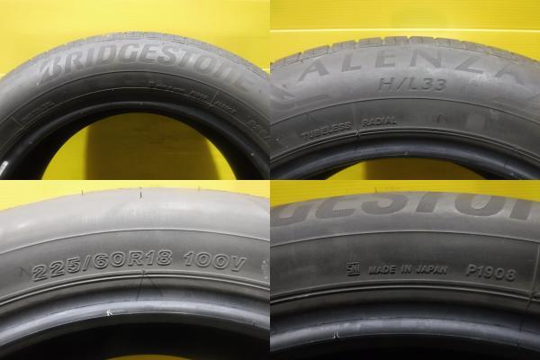CX-5 CX-8 エクストレイル 4本セット 送料無料 中古 国産 夏タイヤ ブリヂストン ALENZA H/L33 225/60R18 新品 VENES FS01 18インチ ブラッ_画像10