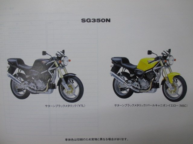 SG350N Goose 350 список запасных частей 1 версия Suzuki стандартный б/у мотоцикл сервисная книжка NK42A дополнение версия GOOSE350 ER техосмотр "shaken" каталог запчастей сервисная книжка 