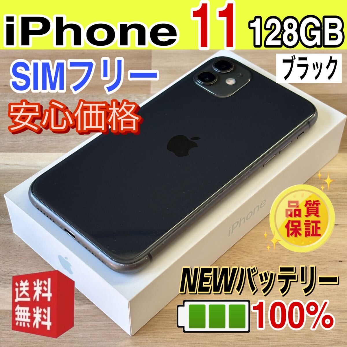 iphone11 128GB バッテリー100% 訳あり iphone11 128GB バッテリー100% 訳あり - メルカリ