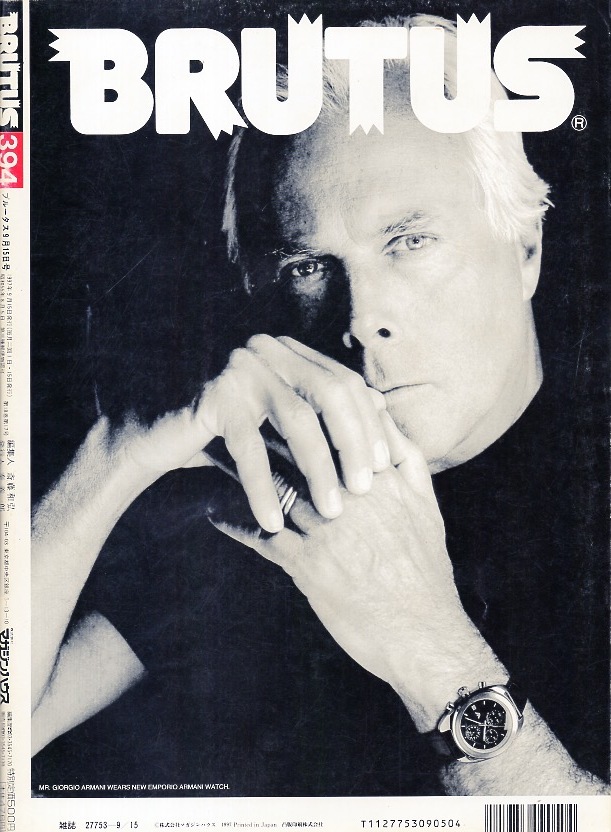  журнал BRUTUS/ голубой tasNo.394(1997.9/15 номер )* японский макароны. подлинный товар .. .!?*V.bo нет -ji[ это макароны .!]3. статья /EMPORIO ARAMANI*