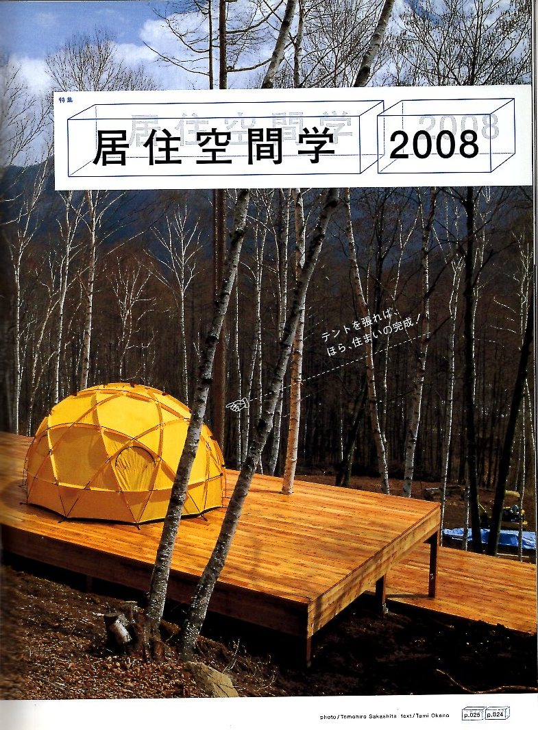 журнал BRUTUS/ голубой tasNo.639(2008.5/15)* специальный выпуск :.. пространство .* немного . эгоистично . часть магазин / Япония +LA. поразительный интерьер 38 часть магазин / новейший мебель книжка *