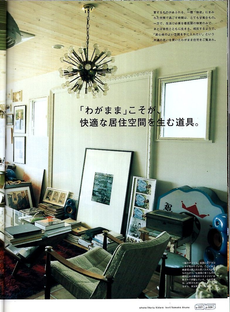 журнал BRUTUS/ голубой tasNo.639(2008.5/15)* специальный выпуск :.. пространство .* немного . эгоистично . часть магазин / Япония +LA. поразительный интерьер 38 часть магазин / новейший мебель книжка *