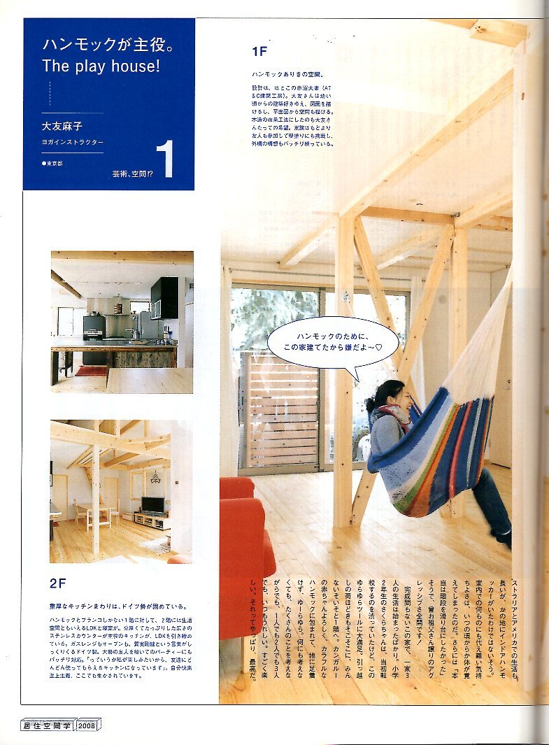 журнал BRUTUS/ голубой tasNo.639(2008.5/15)* специальный выпуск :.. пространство .* немного . эгоистично . часть магазин / Япония +LA. поразительный интерьер 38 часть магазин / новейший мебель книжка *