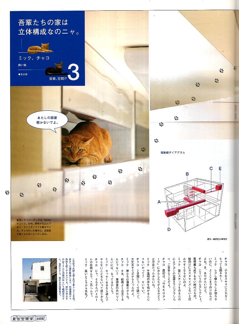 журнал BRUTUS/ голубой tasNo.639(2008.5/15)* специальный выпуск :.. пространство .* немного . эгоистично . часть магазин / Япония +LA. поразительный интерьер 38 часть магазин / новейший мебель книжка *