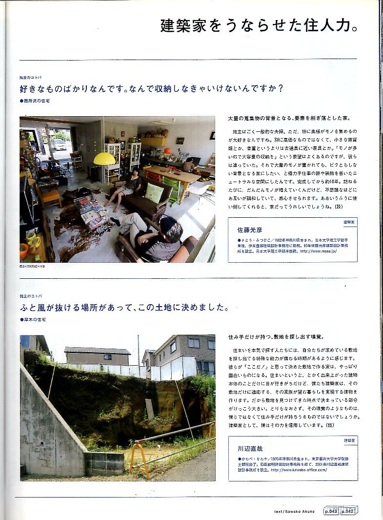 журнал BRUTUS/ голубой tasNo.639(2008.5/15)* специальный выпуск :.. пространство .* немного . эгоистично . часть магазин / Япония +LA. поразительный интерьер 38 часть магазин / новейший мебель книжка *