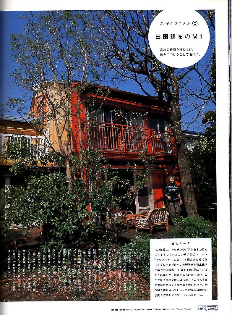 журнал BRUTUS/ голубой tasNo.639(2008.5/15)* специальный выпуск :.. пространство .* немного . эгоистично . часть магазин / Япония +LA. поразительный интерьер 38 часть магазин / новейший мебель книжка *