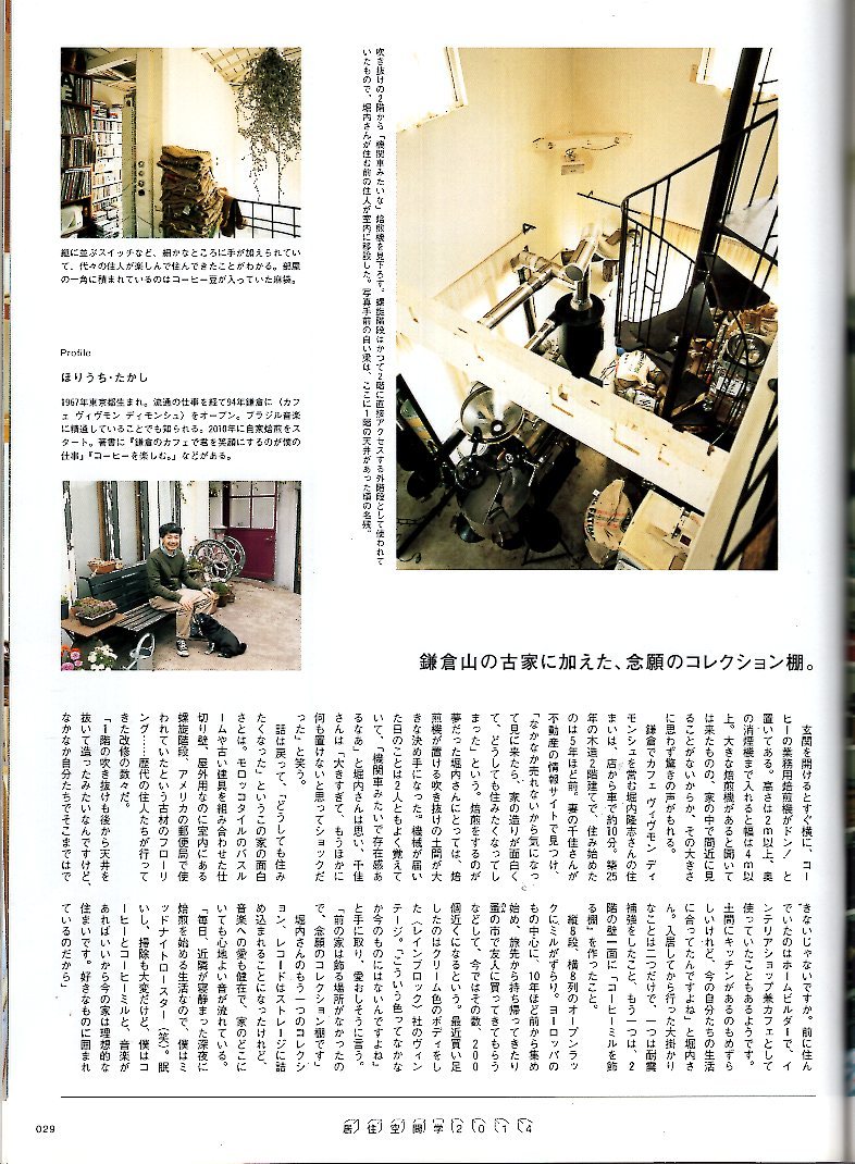  журнал BRUTUS/ голубой tas777(2014.5/15)*.. пространство .~ любимый делать часть магазин./ Vintage мебель, двери,do гребля, контейнер ***/ за границей сборник * снова LA.*